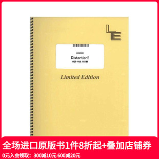 ／结束バンド 日文生活音乐 孤独摇滚 原版 LBS2491 バンドスコア Distortion 贝斯乐谱集 团结Band 现货