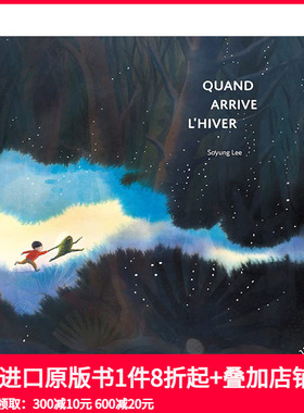 【现货】法文原版 当冬天来临 Quand arrive l’hiver 法文儿童绘本 正版进口图书画册 善本图书