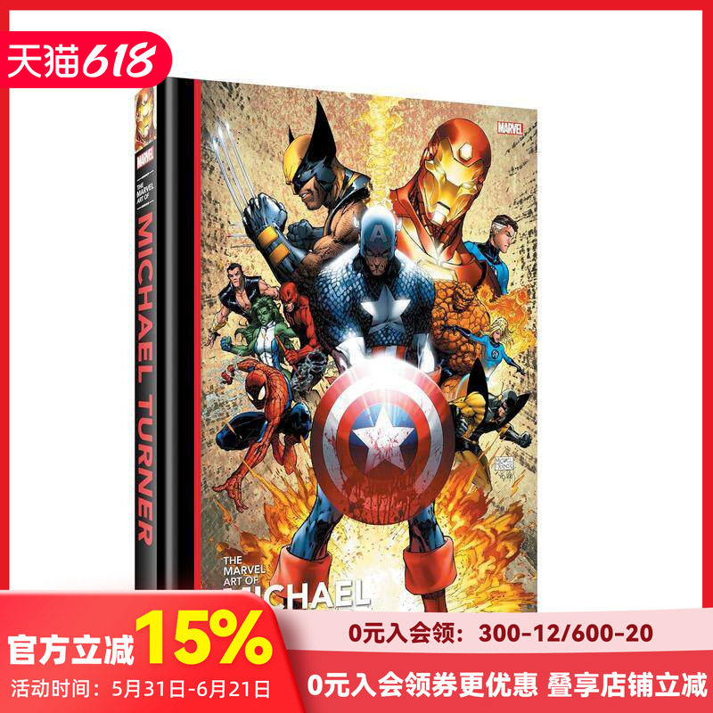 【现货】Michael Turner漫威美术画集 【The Marvel Art】The Marv