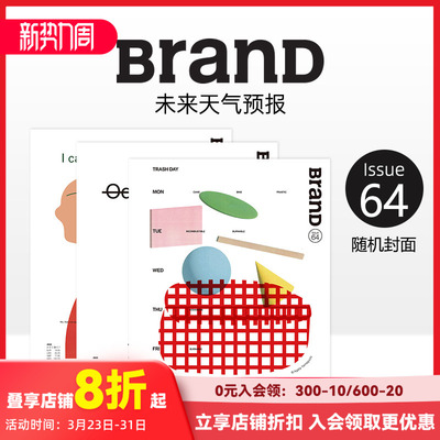【现货】BranD 2022年04期 NO.64 [Weather Forecast of Graphic Design] 未来平面设计天气预报 英文版艺术设计杂志 善本图书