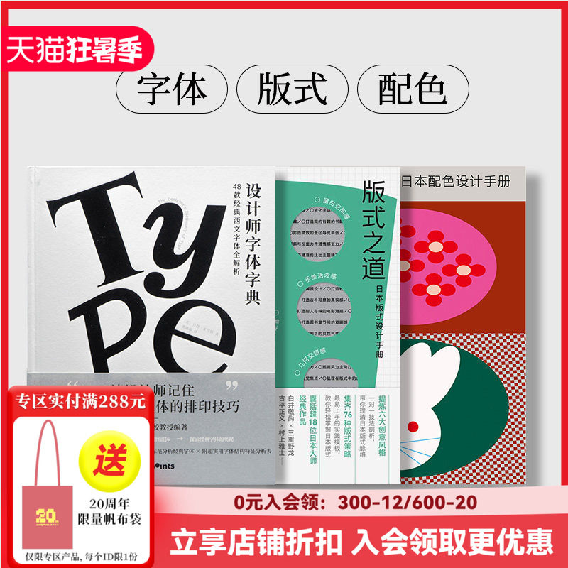 设计师字体字典平面设计图书