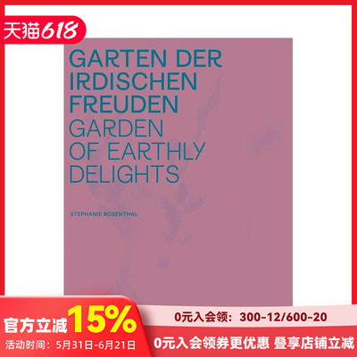 【预售】人间乐园 柏林格罗皮乌斯博物馆同名展览配套图录 Garden of Earthly Delights 原版英文艺术画册画集 善本图书