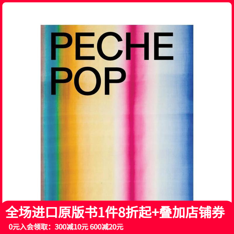 Peche Pop：追溯21世