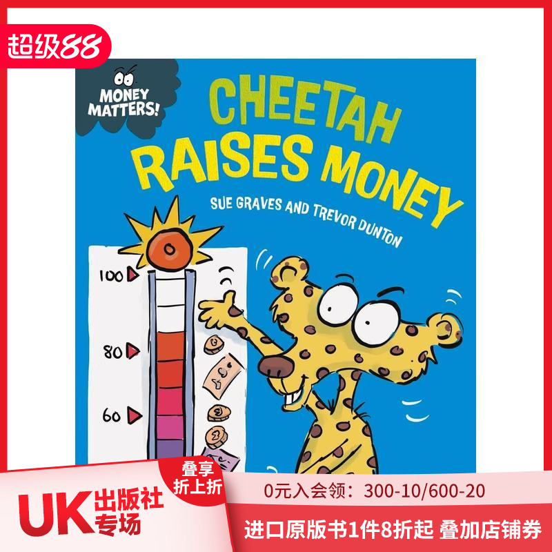 金钱小课堂：猎豹筹钱 Mone