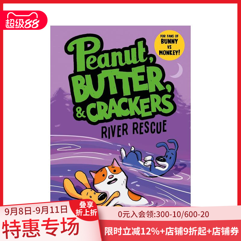 大河救援： 花生、黄油和饼干的