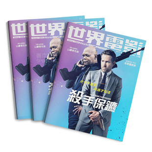 Screen世界电影 电影杂志 台湾繁体中文 A041 World 年订12期 善本图书 订阅