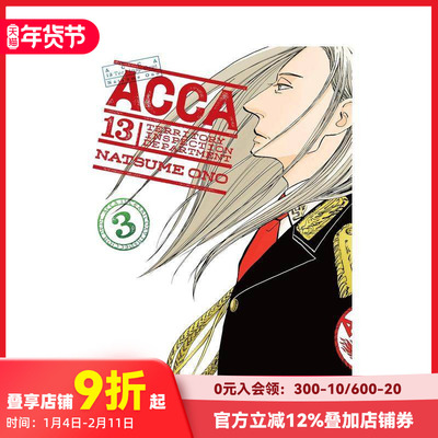 【预售】ACCA13区监察课 3 ACCA 13-Territory Inspection Department， Vol. 3 原版英文漫画书 治愈日常 改编动画 小野夏芽