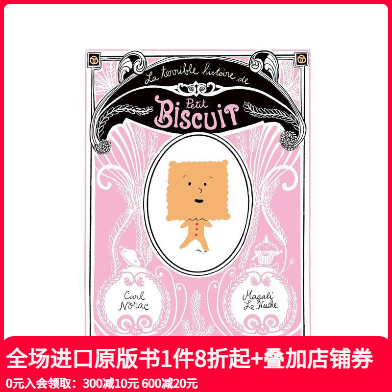 小饼干的糟糕出逃经历 La t