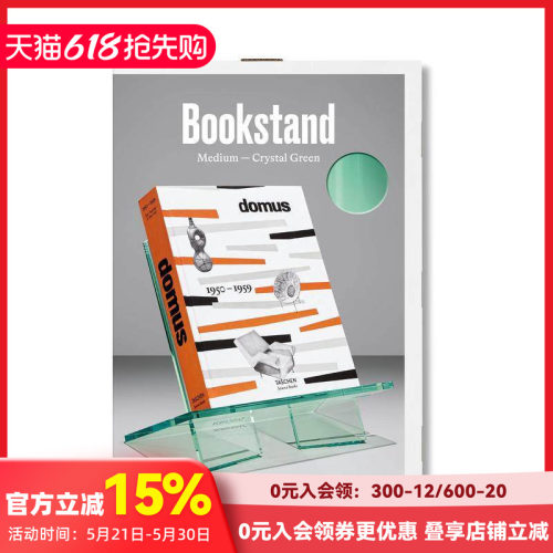 TASCHEN书架 水晶绿中号