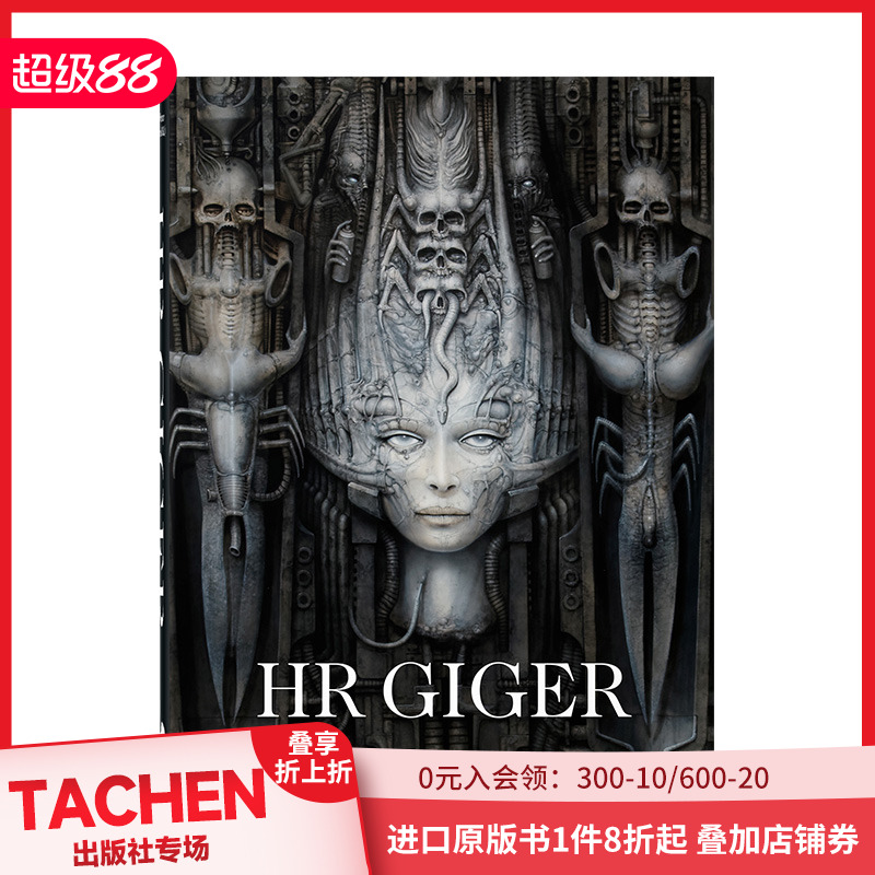 【现货】【TASCHEN45周年纪念版】HR Giger 异形之父吉格尔作品集画册 英文原版进口图书