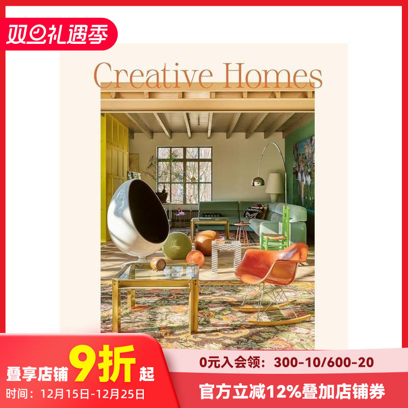 创意家居：荷兰室内与设计 Cr