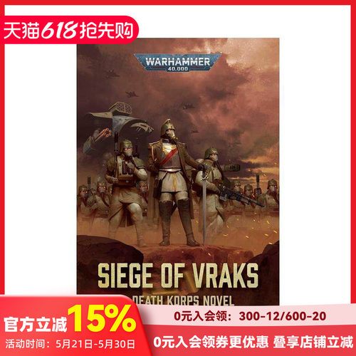 战锤40K：围攻瓦拉克斯 【W