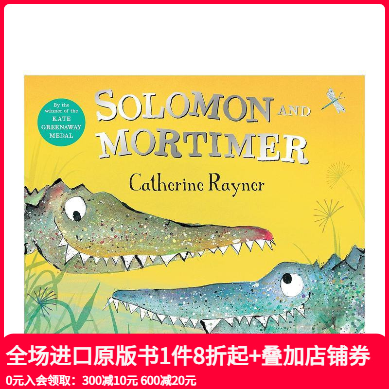 所罗门和莫蒂默 Solonmo