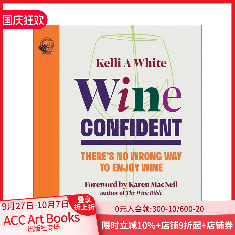 葡萄酒自信：无误品酒 Wine