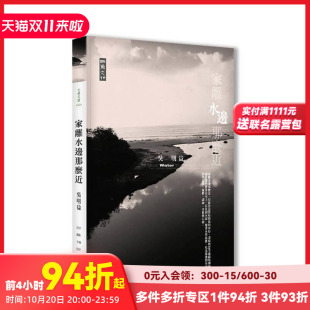 台版 家离水边那么近 原版 中文繁体散文 二鱼文化事业 吴明益 预售