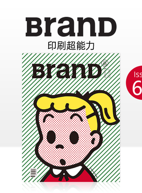 【现货】BranD 2022年05期 NO.65 [SUPERPOWERS OF PRINTING] 英文原版期刊杂志 善本图书