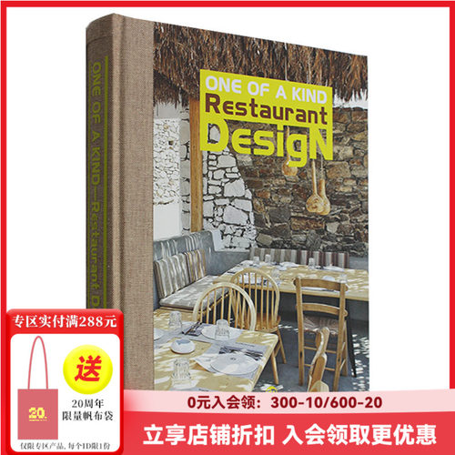 【现货】【Sendpoints】主题餐厅设计 ONE OF A KIND-Restaurant DESIGN 空间设计 室内装潢 英文原版图书书籍 善本出版图书