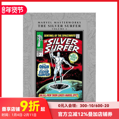 【预售】漫威大师作品：银影侠 卷1（复刻版） Marvel Masterworks: The Silver Surfer Vol. 1原版英文漫画书 漫威漫画