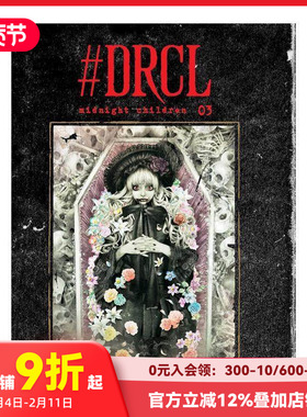 【现货】DRCL midnight children Vol. 3 DRCL 《午夜儿童》第 3 卷 善本图书