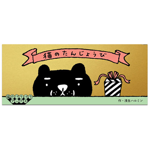 手翻书动画系列之-猫咪的生日