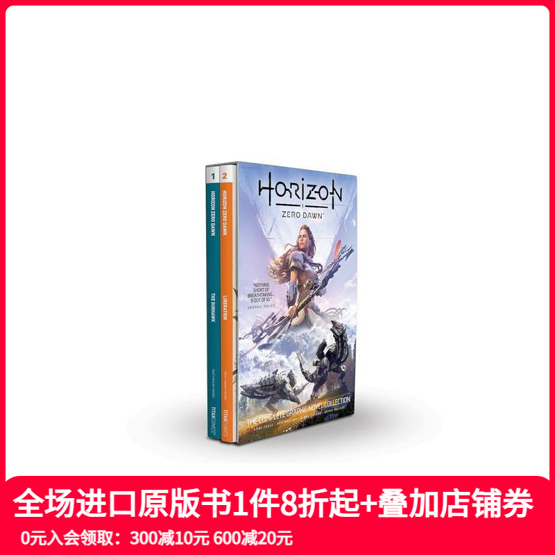 地平线：零之曙光（1-2盒装）