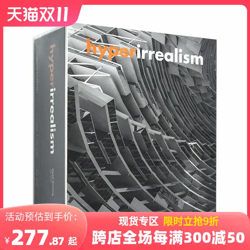 超现实主义建筑:数码素描 Hyperirrealism:Digital Sketching使用感如何?