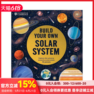 【现货】剑桥大学：打造你的太阳系 【University of Cambridge】 原版英文儿童绘本 STEM 组装专属3D行星模型 二维码教学视频