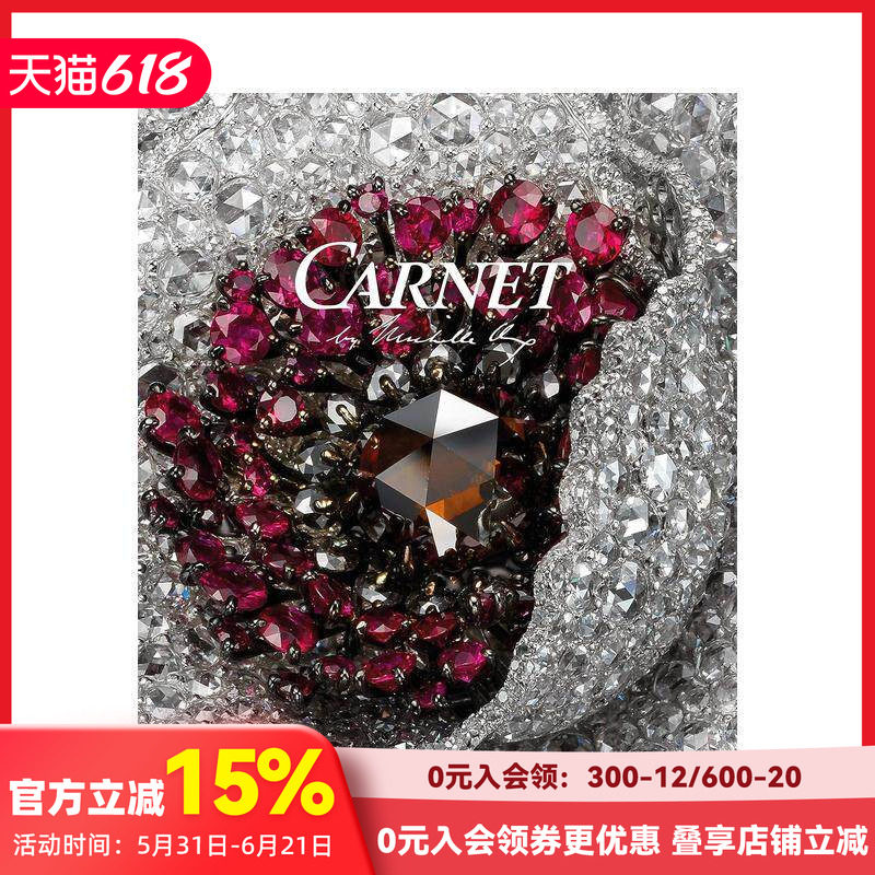 【现货】【T&H】Carnet by Michelle Ong 香港设计师王幼伦创办的珠宝品牌卡内特 英文原版艺术设计画集收藏 Vivienne Becker