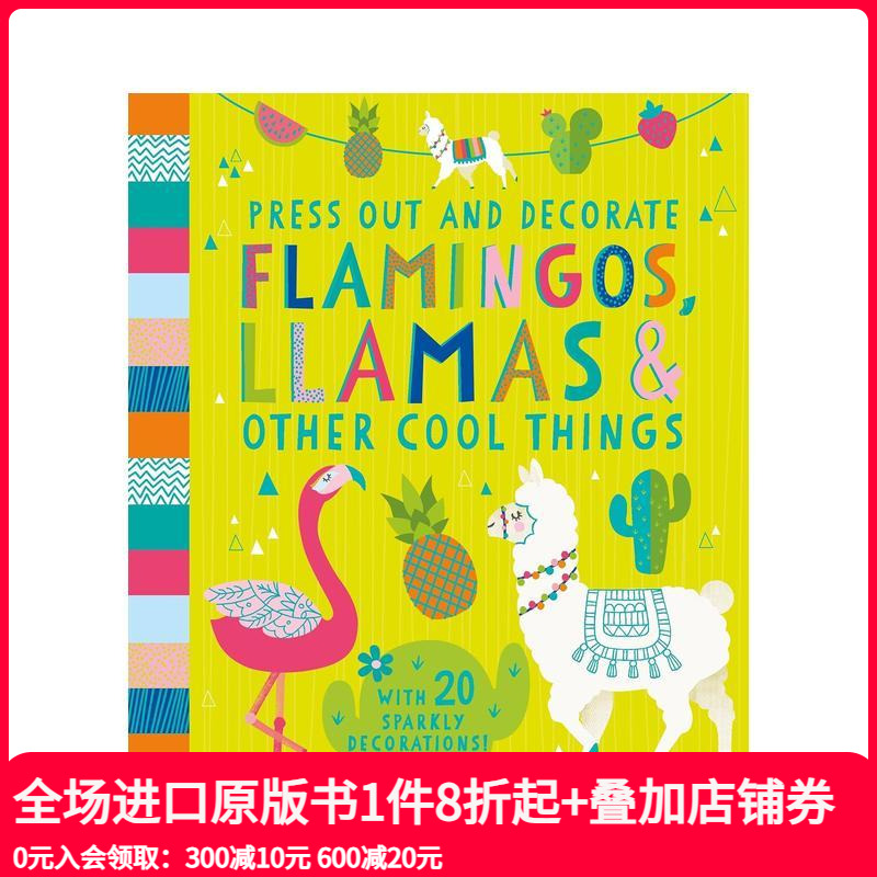 【迷你趣玩】火烈鸟、骆驼与其它