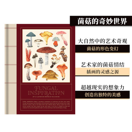 【现货】菌菇灵感：野生自然艺术插画 FUNGAL INSPIRATION: Art and Illustration inspired by wild nature 英文原版画册画集 善