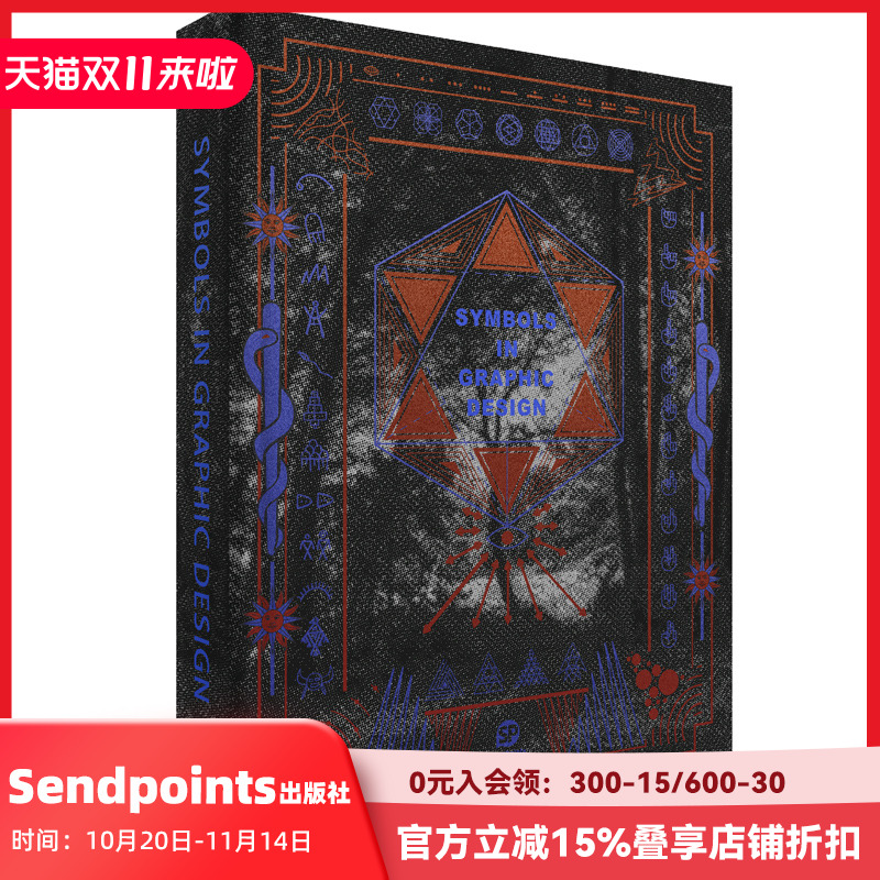 平面设计中的符号视觉传达