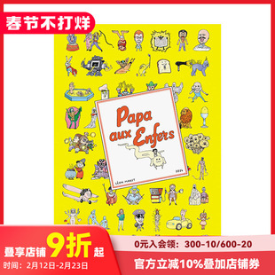 【现货】爸爸在阴间 Papa aux enfers 进口原版法文艺术绘本儿童书籍 善本图书