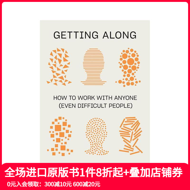 相处之道：如何在工作场域与人打