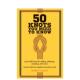 Knots You 你需要知道 预售 50个结英文原版 Know Need