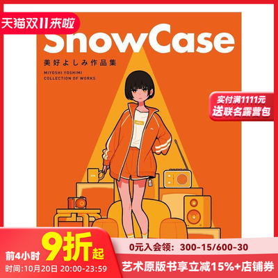 【现货】美好Yoshimi画集 美好よしみ作品集 ShowCase 原版日文艺术插画作品集画册画集
