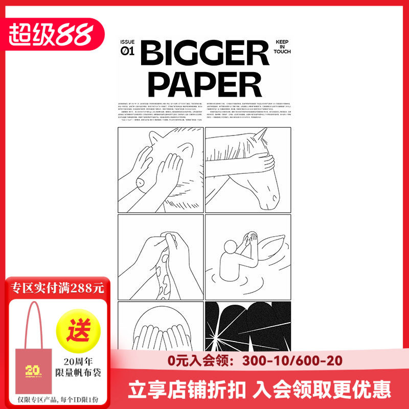 【畅销推荐】现货SendPoints产品BIGGER周边系列/BadBook Market系列 Bigger Paper 报纸背包碟子杯子 可单拍BranD杂志社 周边