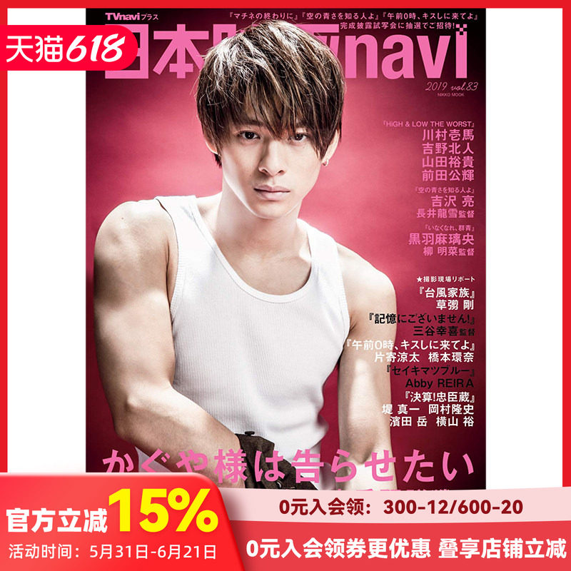 【订阅】日本映画navi电影杂志日本日文原版年订6期 E529 善本图书