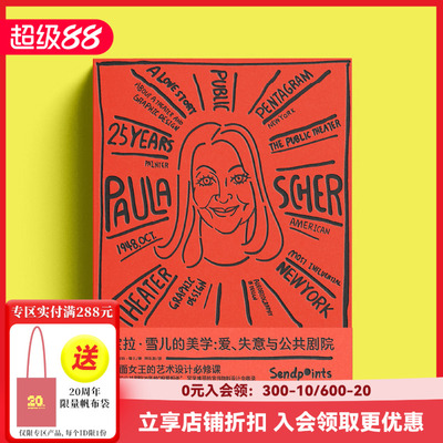 宝拉·雪儿的美学：爱、失意