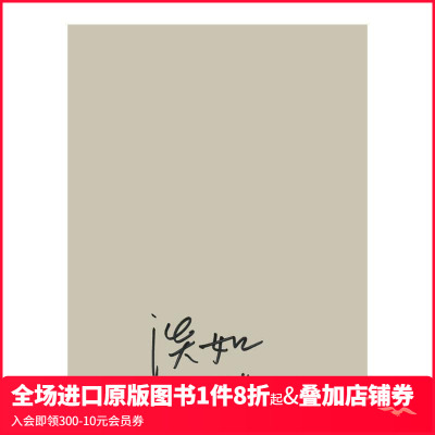 【现货】如是苏东坡（首刷限量作者亲签版） 台版原版中文繁体传记 吴淡如 联经出版 善本图书