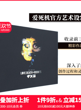 【现货】爱、死亡和机器人 动画设定集 The Art of Love Death Robots 爱死机 大卫芬奇 Netflix网飞 英文原版进口艺术画册画集