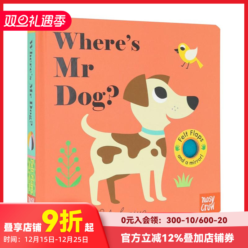 【毛毡翻翻书】狗狗先生在哪呢？