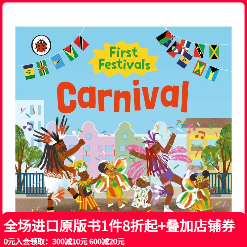 嘉年华 【First Fest