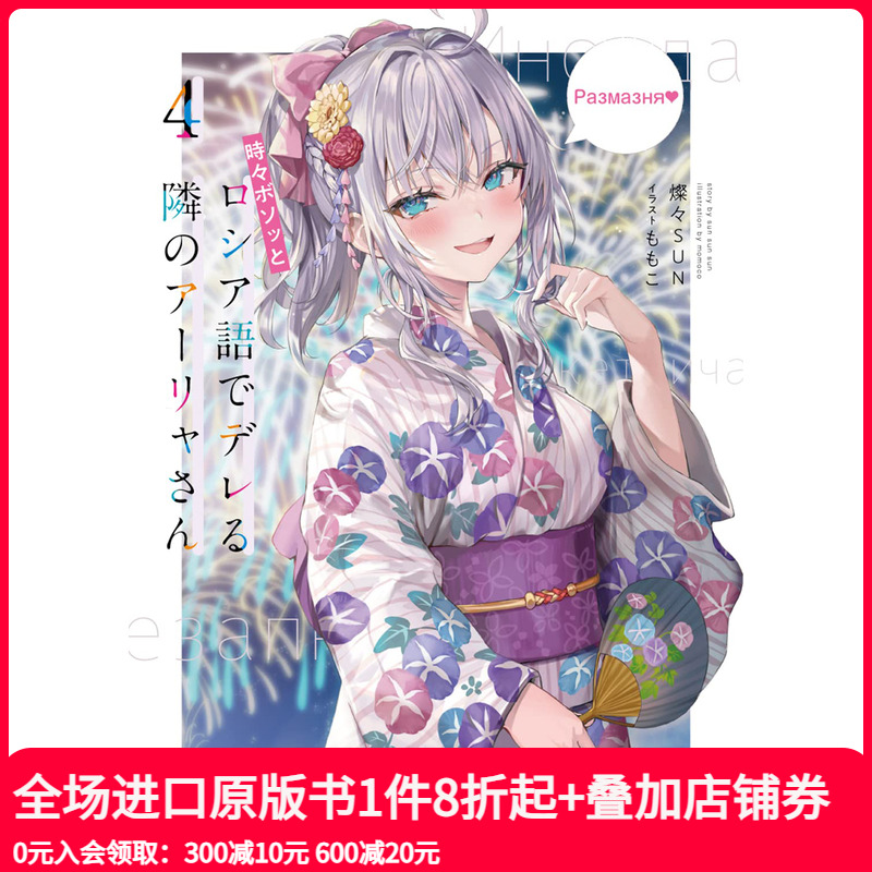 日文原版进口善本图书