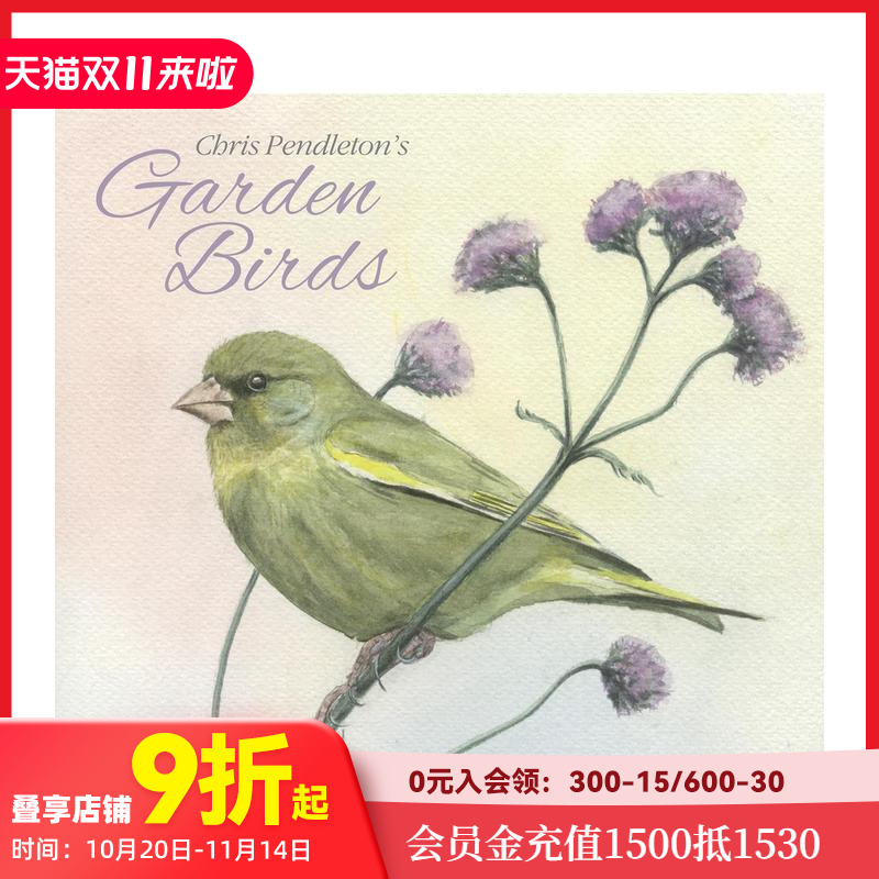 2026年克里斯?彭德尔顿花园