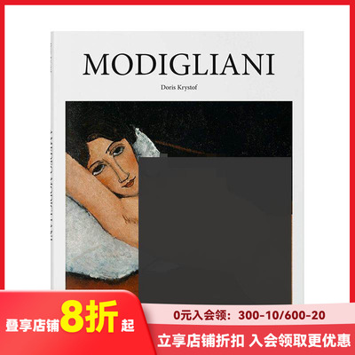 【现货】莫迪里阿尼 【Basic art 2.0】MODIGLIaNI 原版英文艺术画册画集