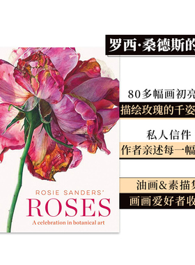 罗西·桑德斯的玫瑰 Rosie Sanders'Roses 植物学艺术插画画册画集水彩花卉图案集 英文原装进口艺术美术生临摹 可单拍 善本图书