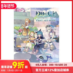 【现货】幻日夜羽 官方画集 幻日のヨハネ-SUNSHINE in the MIRROR- FIRST ART BOOK 原版日文游戏设定集