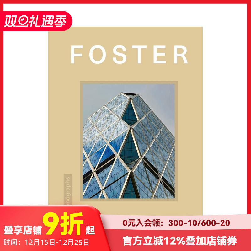 【设计专著】诺曼&middot;福斯特 【D