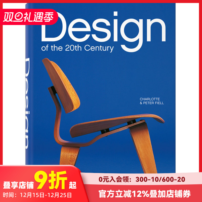 20世纪的设计产品设计