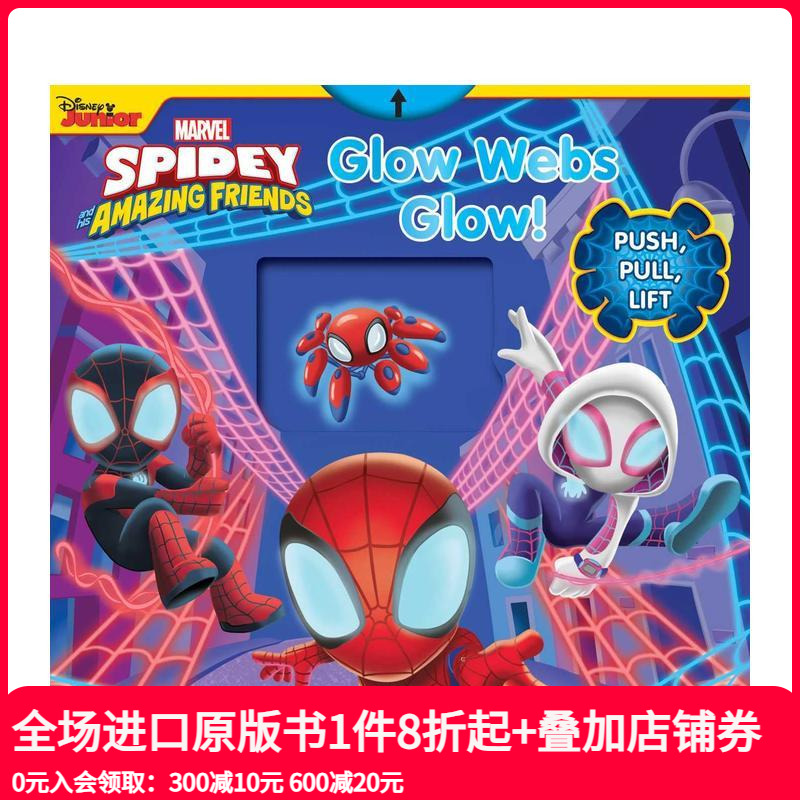 惊奇蜘蛛侠和他神奇的朋友们